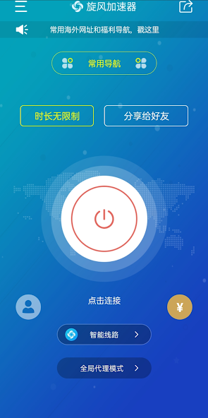 旋风官网首页android下载效果预览图